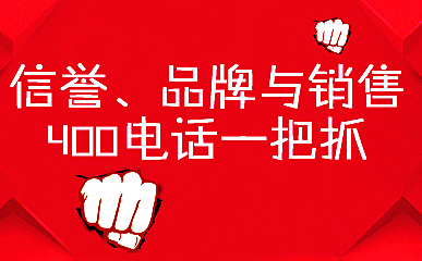 400電話綁定號(hào)碼數(shù)量有限制嗎？
