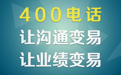 400電話歸屬地查詢?cè)趺床槟? /><a href=